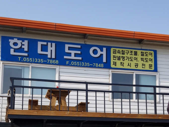 김해행거도어현대도어