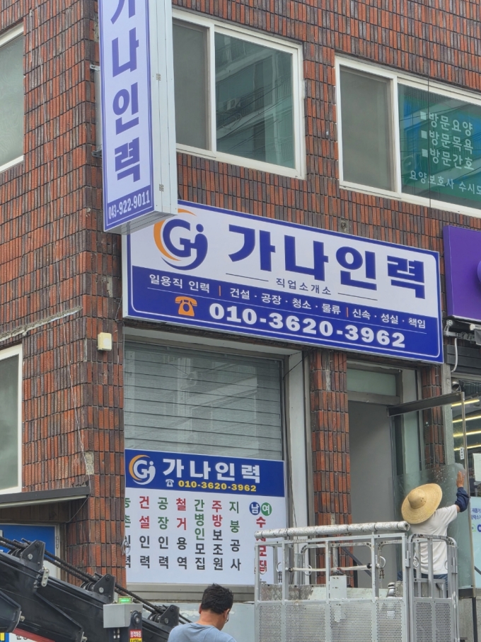 가나인력